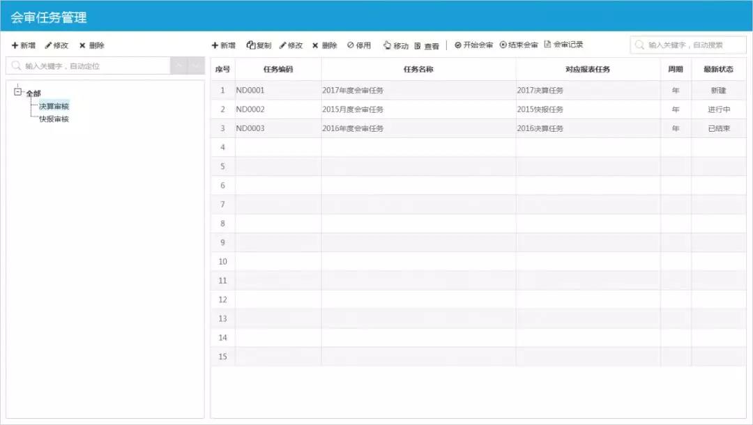 亿万先生软件：新技术加持财务会审  加速智慧化进程