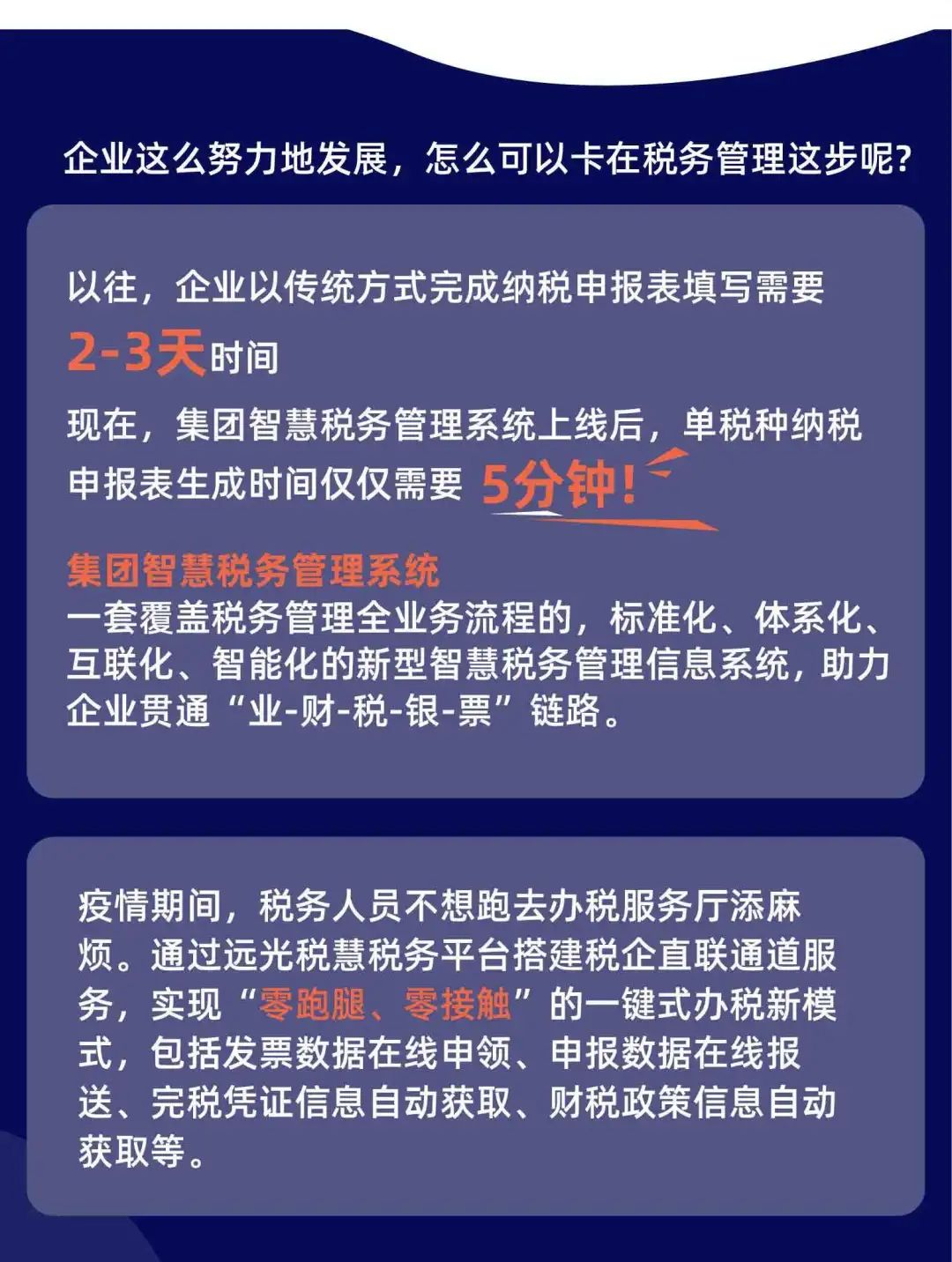 亿万先生软件金涛获评2019年度“珠海市创新人才”