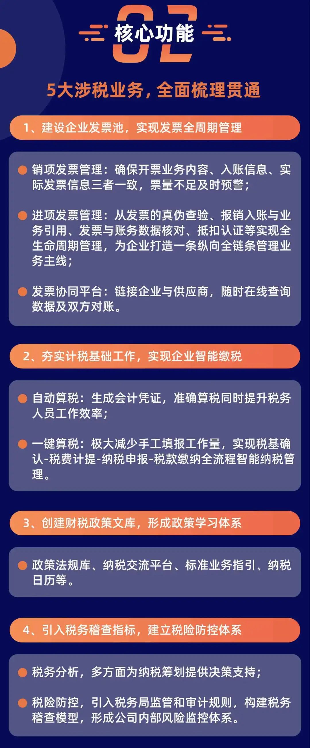 亿万先生软件金涛获评2019年度“珠海市创新人才”