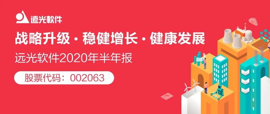 亿万先生软件发布2020半年报 稳健增长健康发展