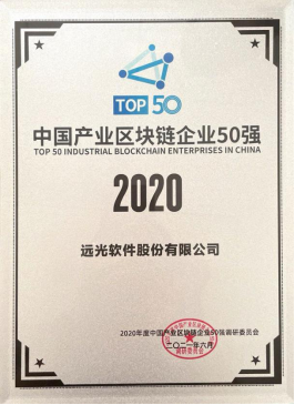 亿万先生软件斩获2021中国产业区块链峰会双项殊荣