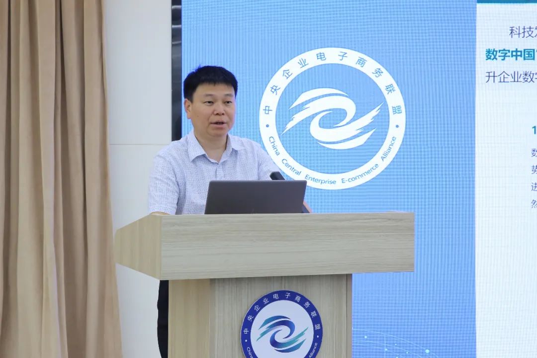 亿万先生达普（YG-DAP）亮相企业数字核心系统应用研讨会