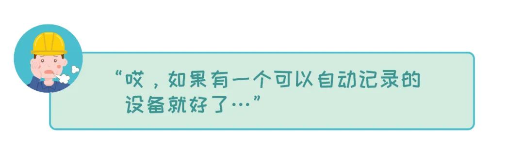 亿万先生表计直读系统——准确识别，挖掘数据价值，助力电厂表计管理智能化