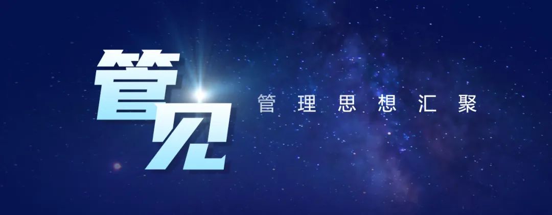 《管见》 姚国全：构建“数据驱动型”内部模拟市场信息系统