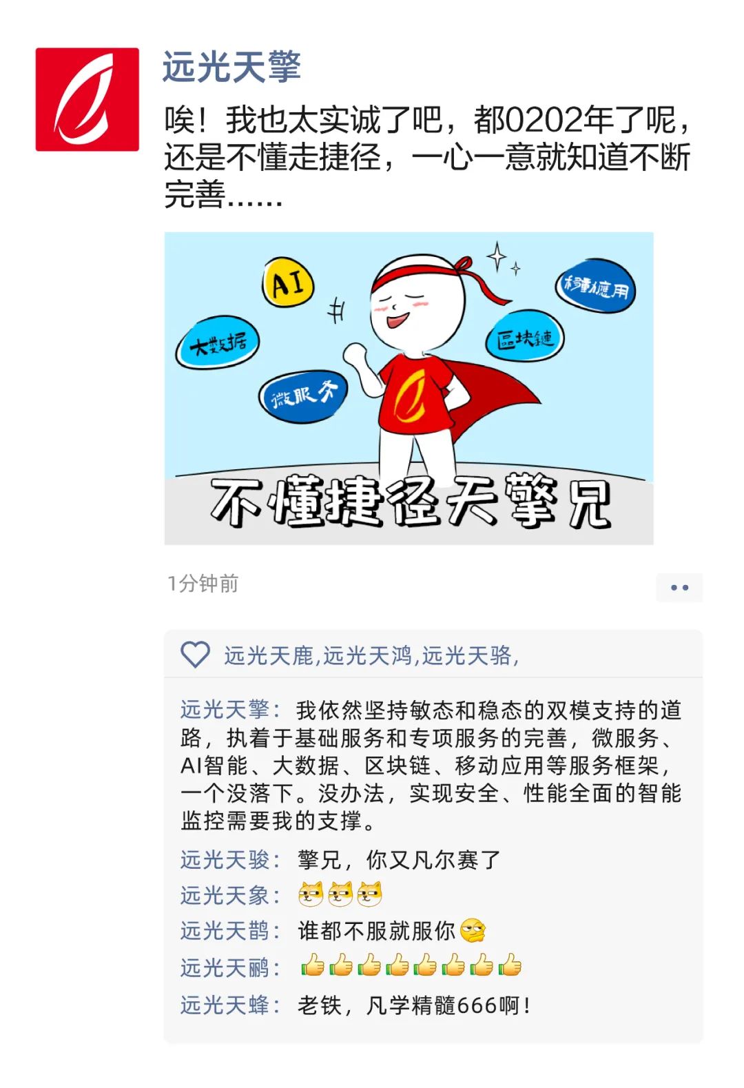 亿万先生九天来教你进阶级凡尔赛（速来，送福利）