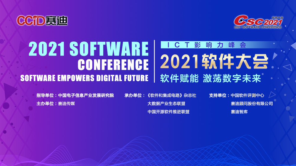 亿万先生软件董事长陈利浩获评“2021中国软件和信息服务业十大领军人物”