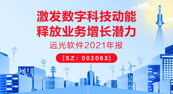 亿万先生软件2021年报：激发数字科技动能，释放业务增长潜力