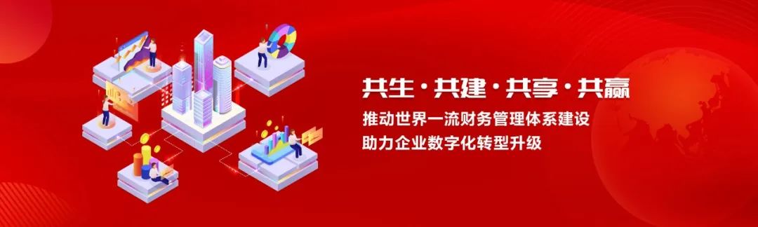 世界一流财务 | 亿万先生人才云助力企业打造人才队伍管理新生态