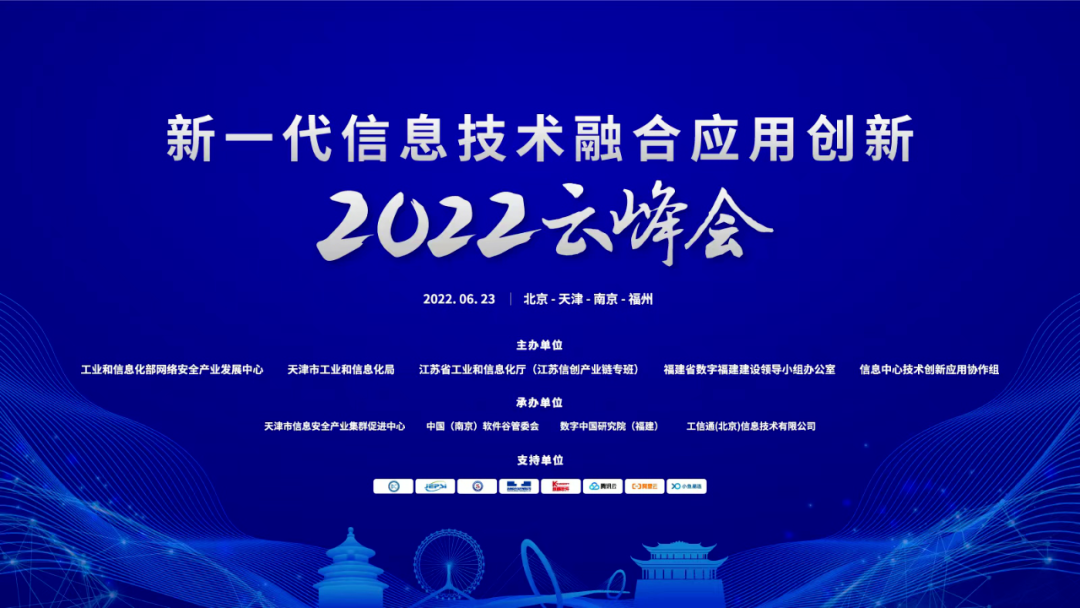 亿万先生DAP入选工信部网安中心“信息技术应用创新典型解决方案”