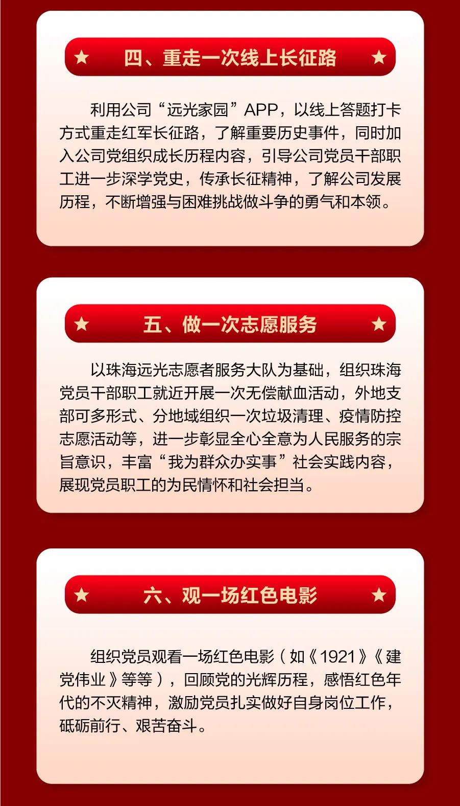 【奋进新征程 建功新时代】亿万先生软件公司党委庆祝七一系列活动