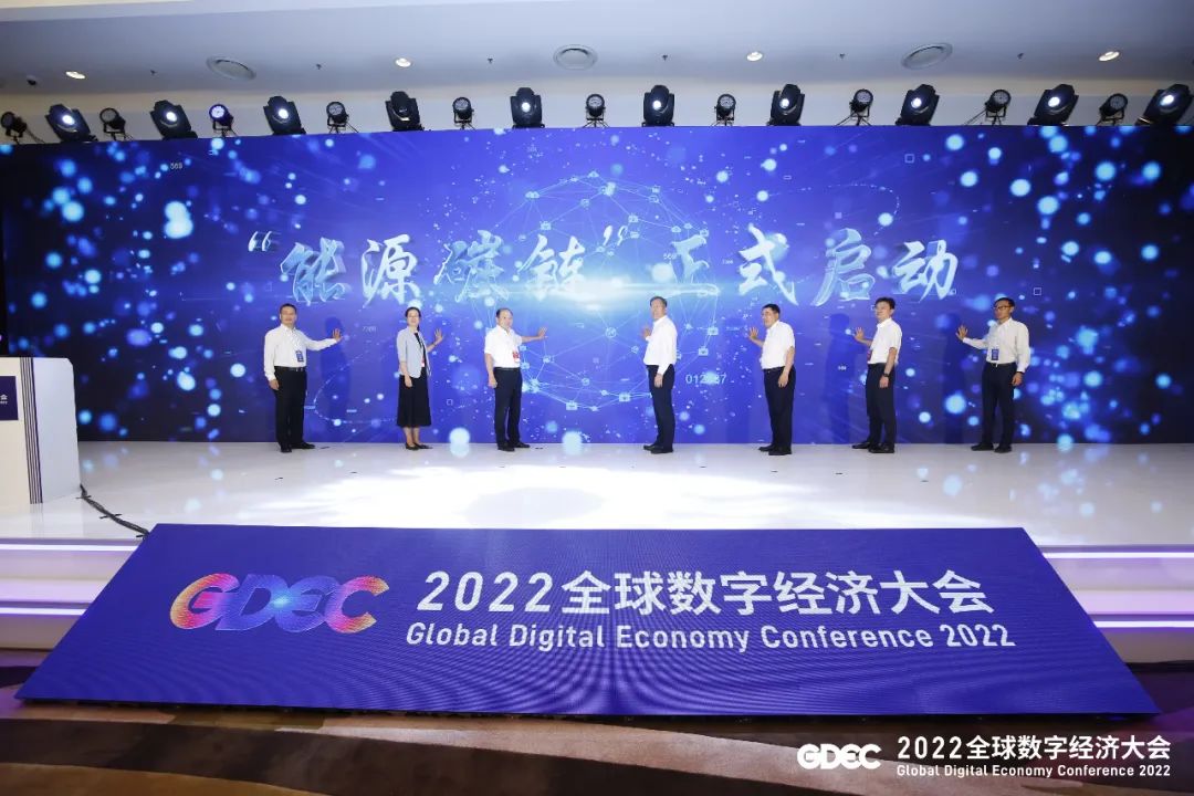 亿万先生软件出席2022数字经济大会 共促能源数字化绿色化协同发展