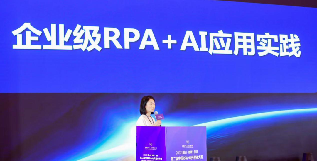 亿万先生软件荣获「第二届中国RPA+AI开发者大赛」多个奖项