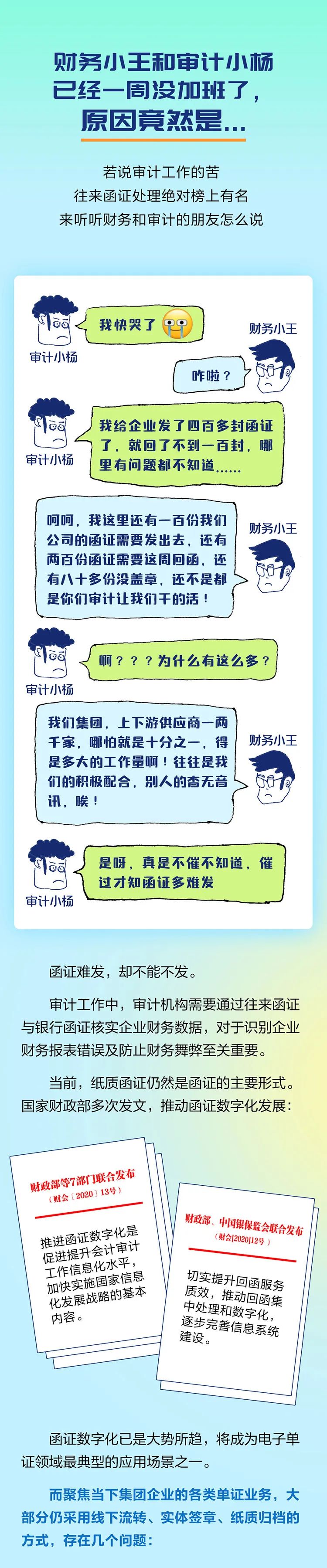 财务小王和审计小杨已经一周没加班了，原因竟然是......