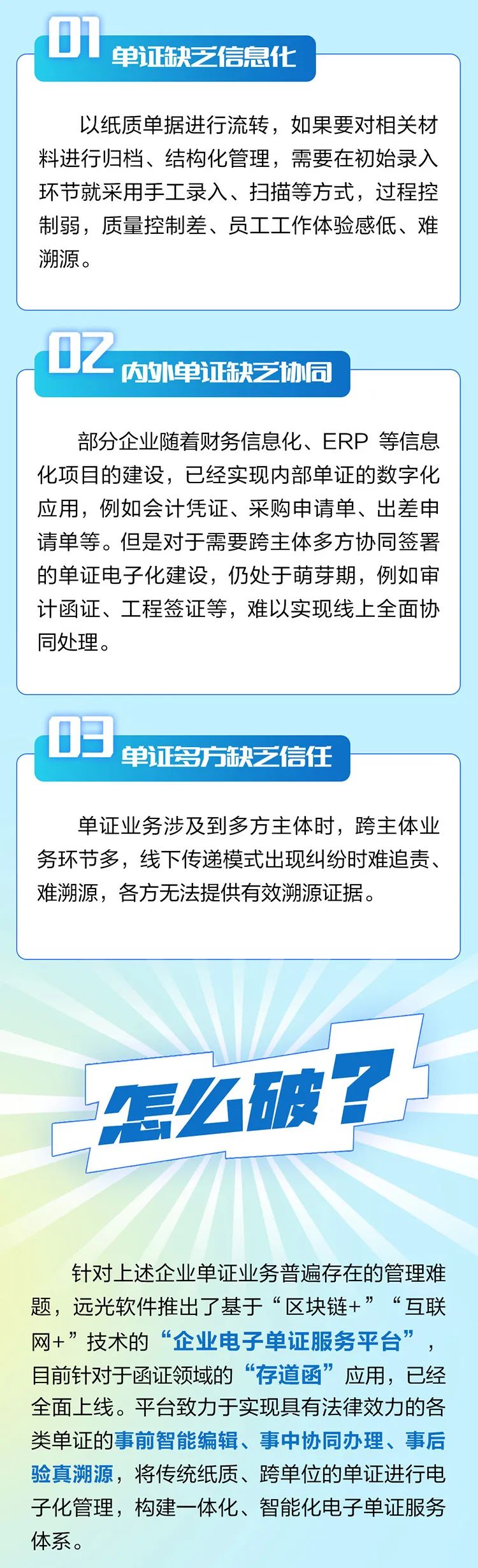 财务小王和审计小杨已经一周没加班了，原因竟然是......