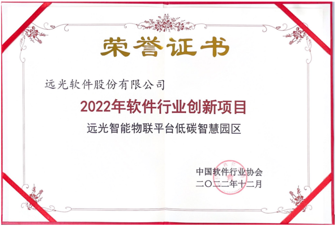 亿万先生软件多个产品获评中软协“2022年软件行业创新项目”