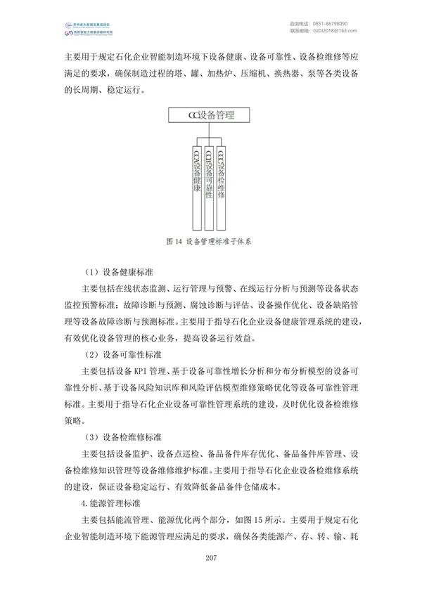 国家大数据政策文件汇编（2022）