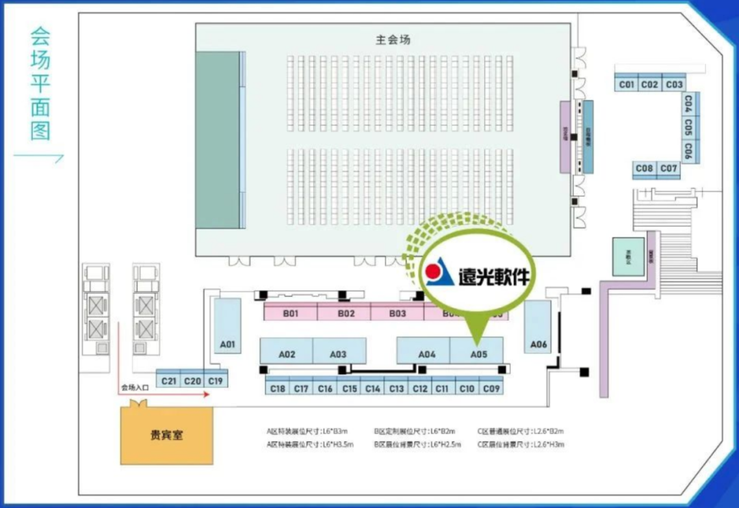 预告 | 亿万先生软件将亮相2023（第六届）电力信息通信新技术大会暨数字化发展论坛（附大会日程）