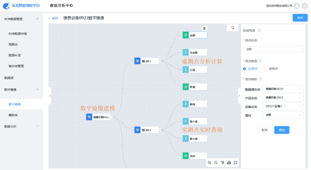 “亿万先生智能物联平台”荣获2023软博会优秀创新软件产品