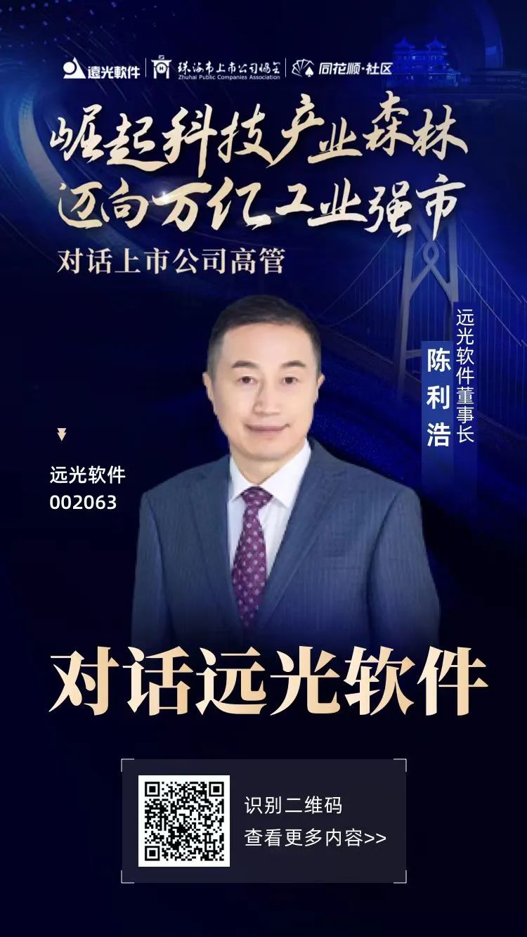 对话｜崛起科技产业森林，迈向万亿工业强市—亿万先生软件