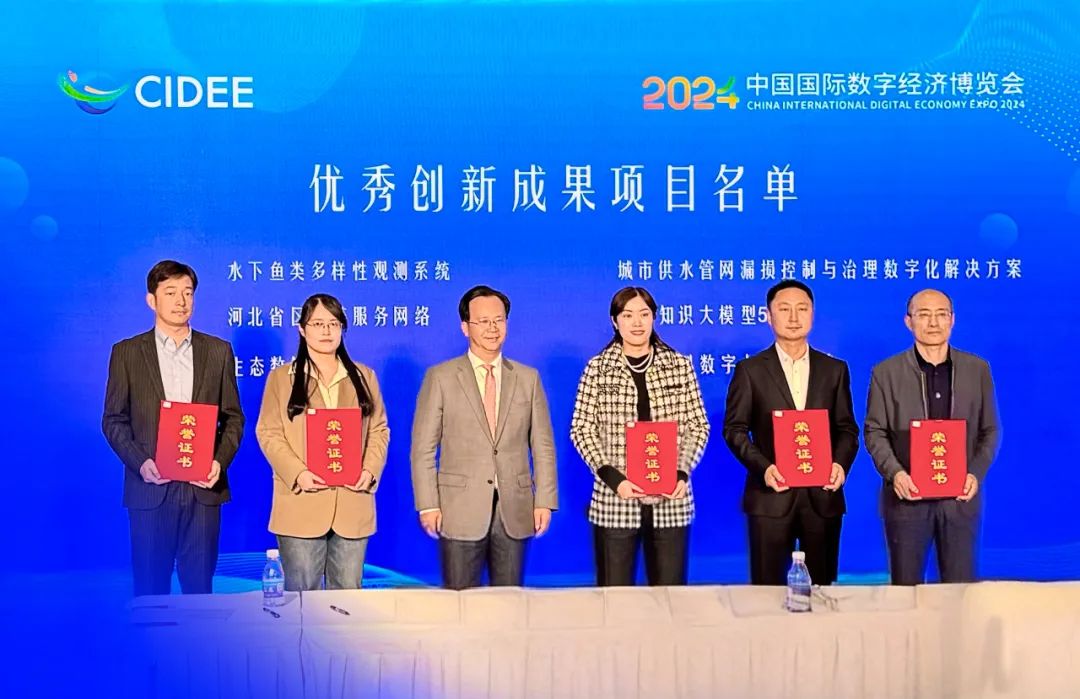 亿万先生虚拟数字人创作平台荣获2024中国国际数字经济博览会优秀创新成果