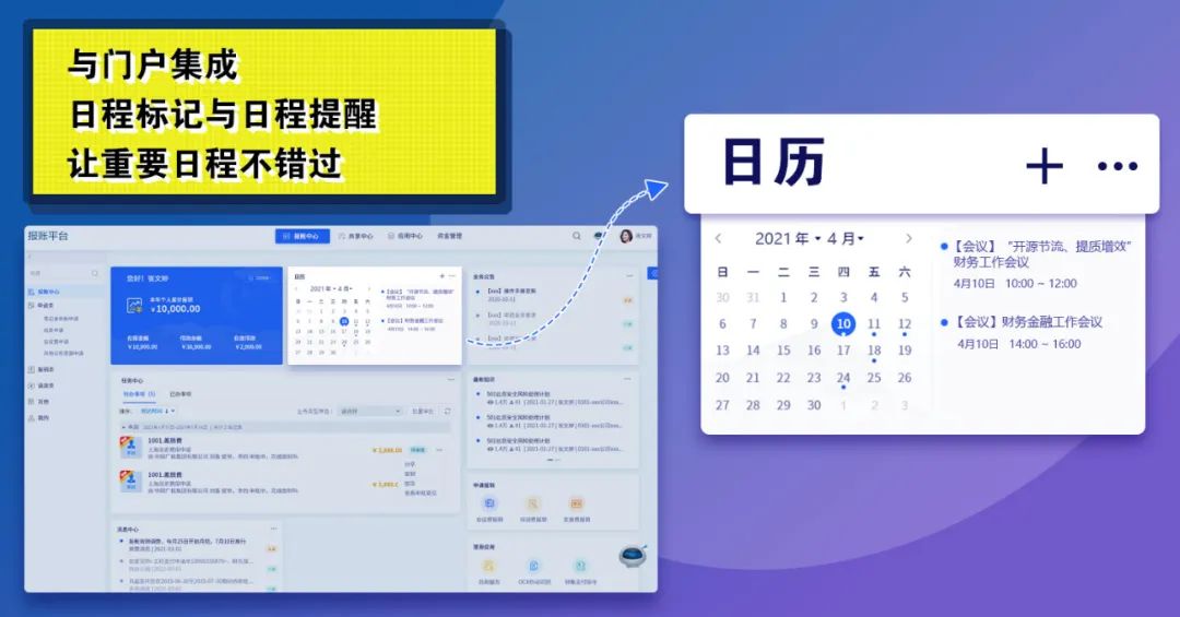 亿万先生社交云擎：融合创新，为业务系统赋能