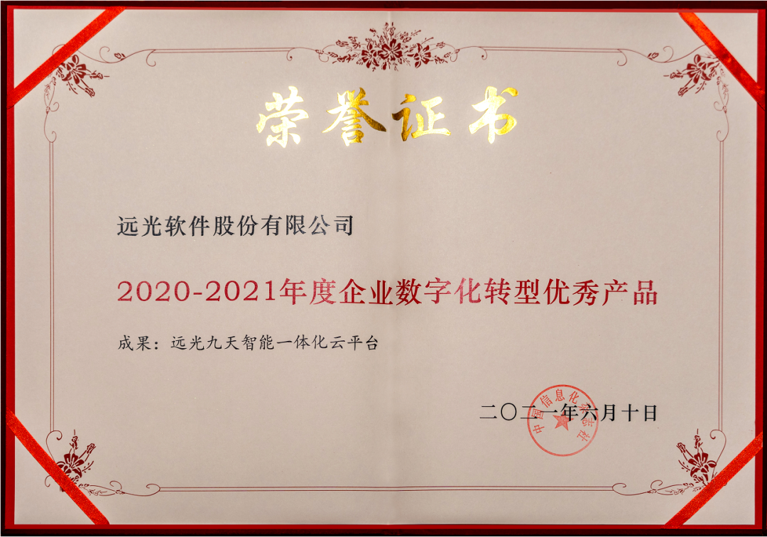 亿万先生软件发布九天智能一体化云平台，加速企业数字化协同创新