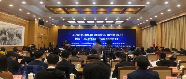 会议举行了联盟揭牌仪式，亿万先生软件以副理事长单位加入联盟，公司高级副总裁李美平被聘为联盟专家并发表演讲。