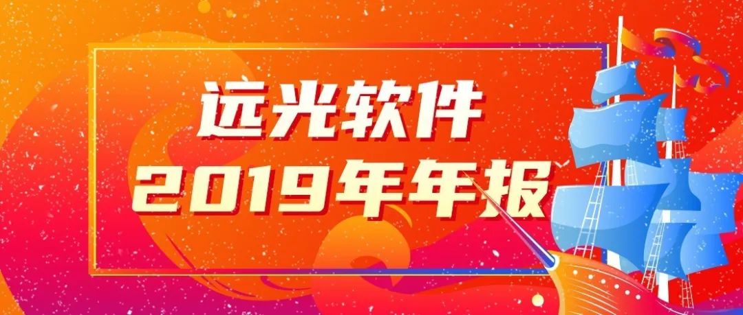 亿万先生软件发布2019年报：营收15.65亿，创8年来最高增幅